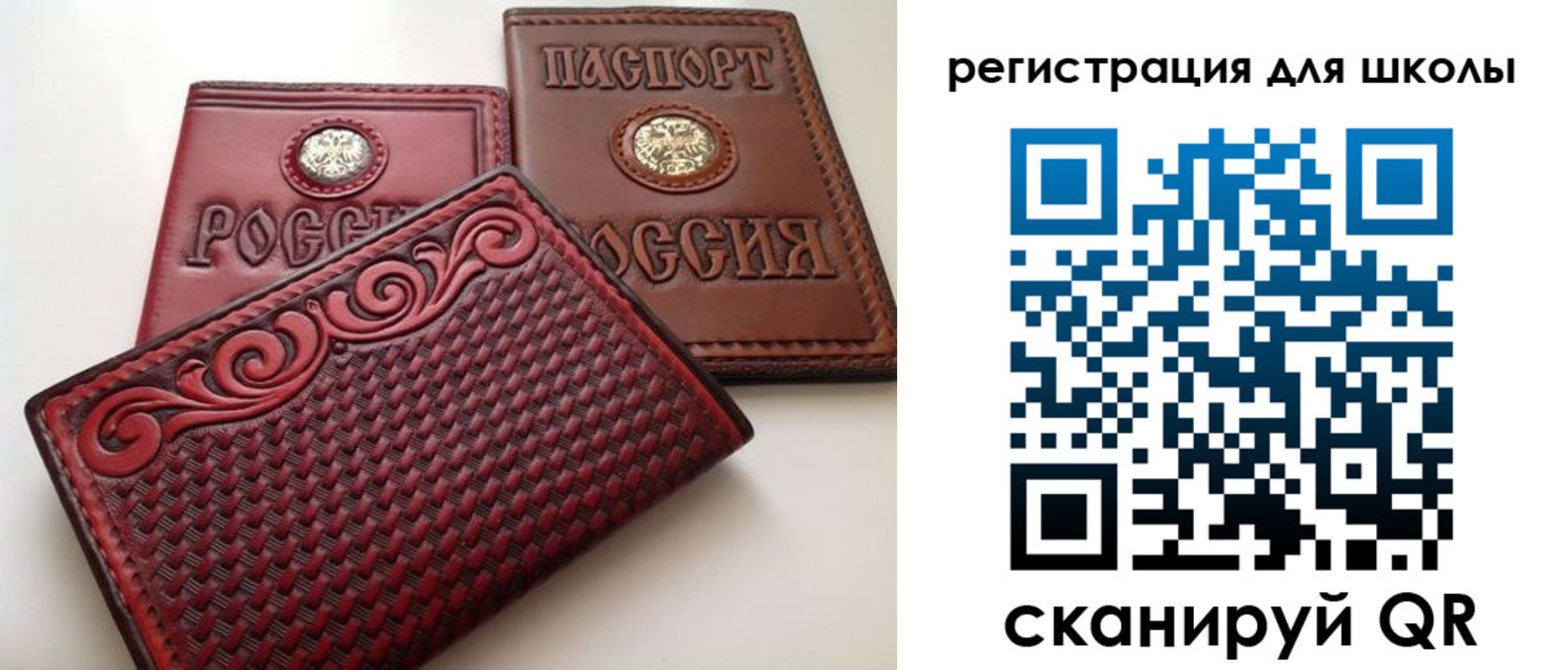 временная регистрация для школы в Комсомольске-на-Амуре