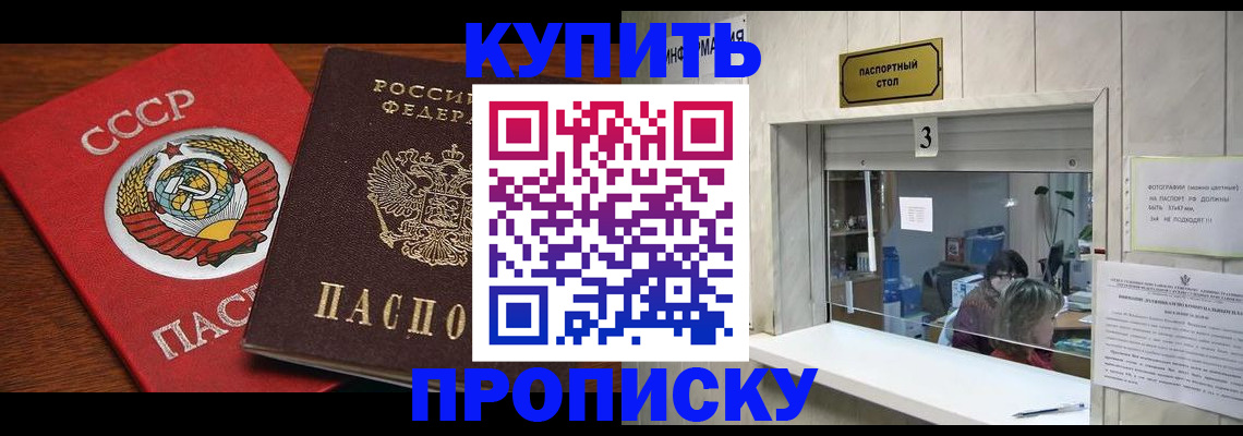 прописка ребенка в Комсомольске-на-Амуре